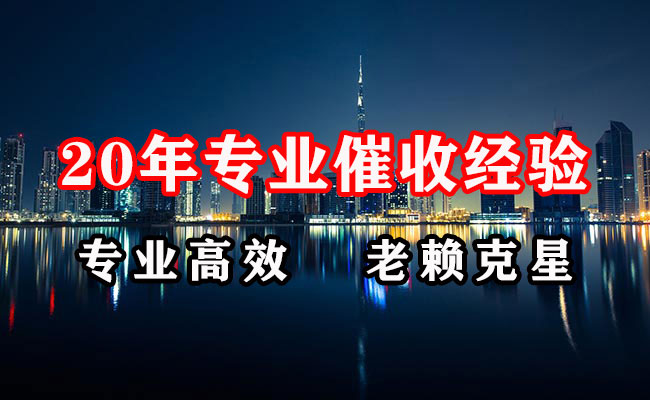永兴讨债公司