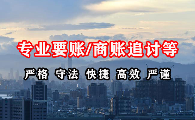 永兴讨债公司